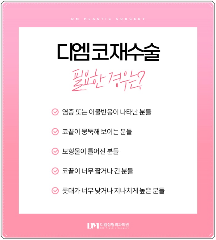 코재수술, 첫코성형 실패 원인 분석이 우선! 관련 이미지 6