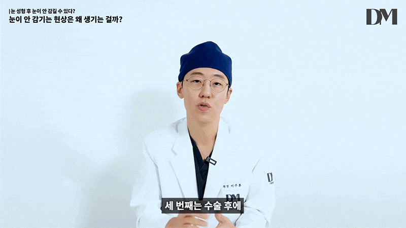 눈성형 후 토안증, 원인과 해결법은 무엇일까? 관련 이미지 5