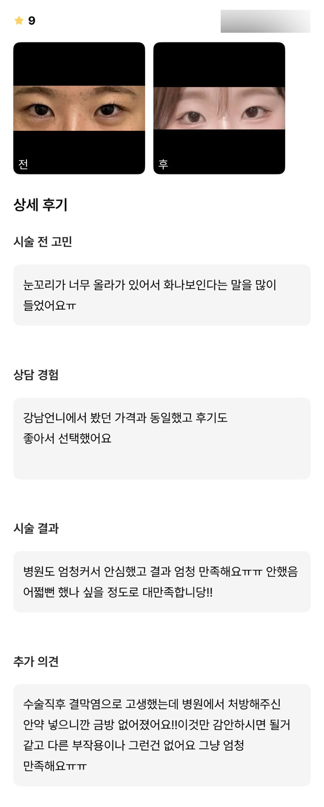 빵트임 후기."그냥 엄청 만족해요ㅠㅠ" 관련 이미지 1