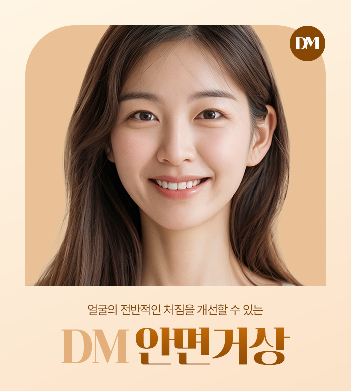 안면거상, 젊은 시절의 나를 되찾고 싶다면 관련 이미지 2