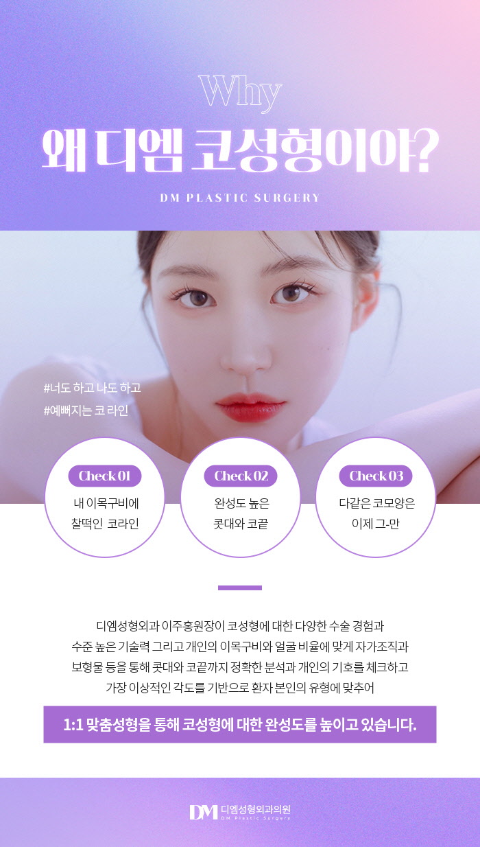 짧은코성형, 무조건 늘리고 높이기 보다 자연스럽게 맞춤형으로! 관련 이미지 2