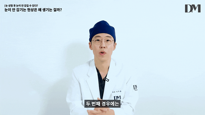 눈성형 후 토안증, 원인과 해결법은 무엇일까? 관련 이미지 4