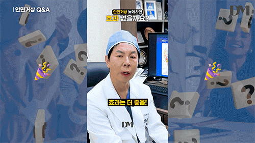 안면거상 나이, 몇 살에 하는 게 가장 효과적일까요? 관련 이미지 2