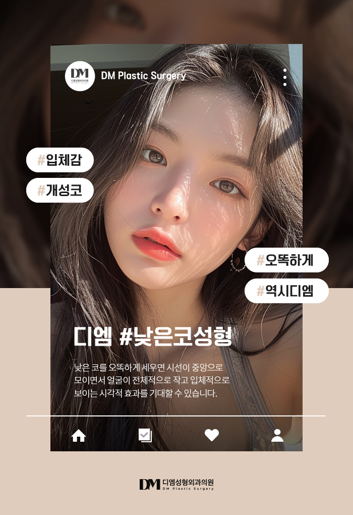 낮은코성형, 쉐딩 메이크업 탈출하자! 관련 이미지 2