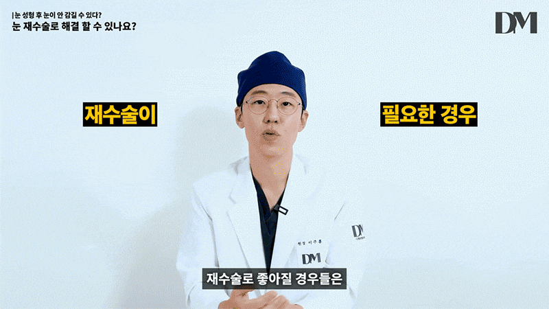 눈성형 후 토안증, 원인과 해결법은 무엇일까? 관련 이미지 8