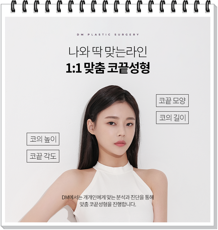 얼굴에 맞는 조화로운 코 끝 성형, 실패하지 않으려면? 관련 이미지 3