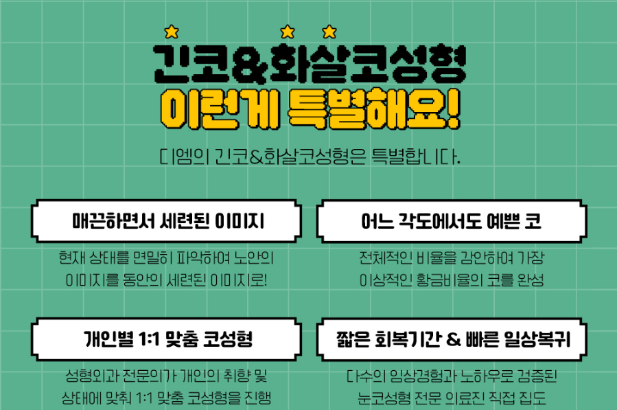 화살코성형, 어느각도에서도 예쁜 코로 변신하기 관련 이미지 3