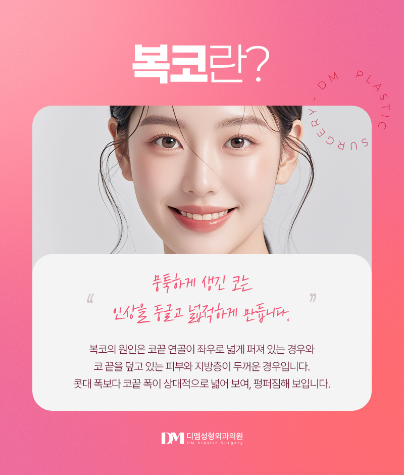 복코성형, 둔해보이는 인상에서 세련된 인상으로! 관련 이미지 3