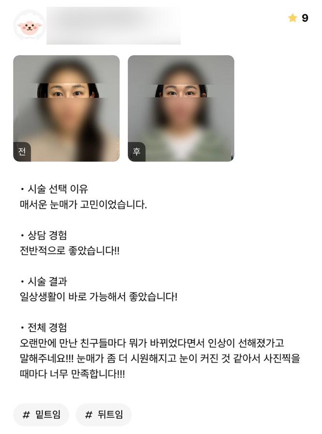 빵트임 후기."사진 찍을 때 마다 너무 만족합니다!!!" 관련 이미지 1