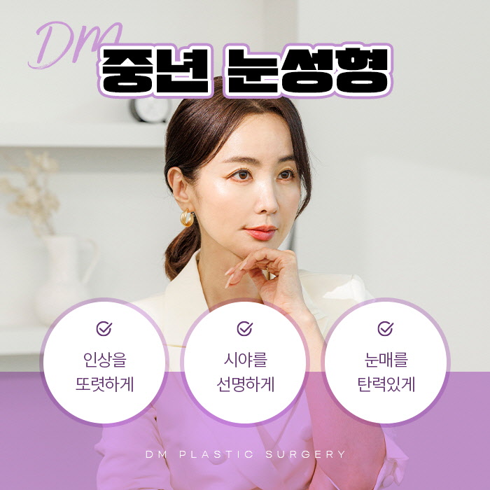 하안검, 눈 밑 노화가 고민이라면? 관련 이미지 13