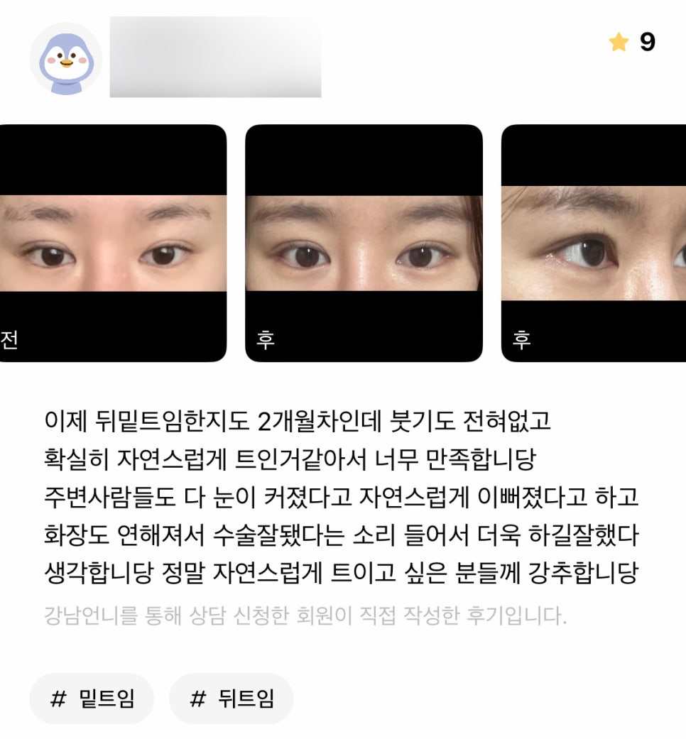 빵트임 후기." 정말 자연스럽게 트이고 싶은 분들께 강추합니당 " 관련 이미지 1
