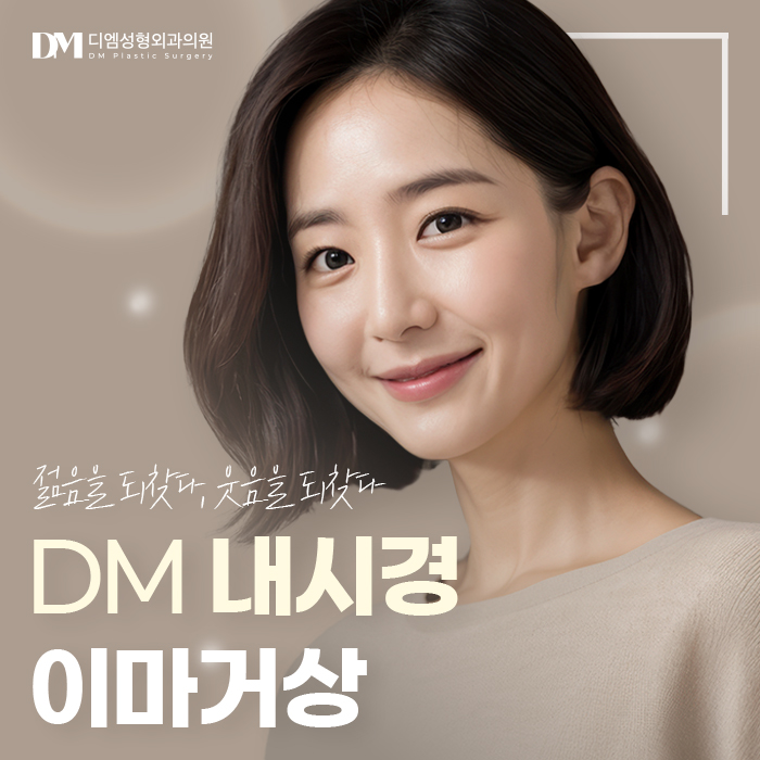 Forehead Lift for a Natural, Youthful Appearance! image 11