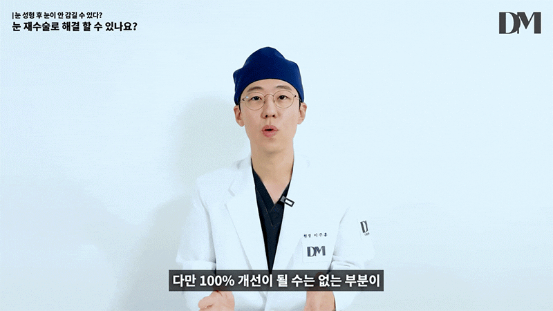 눈성형 후 토안증, 원인과 해결법은 무엇일까? 관련 이미지 9