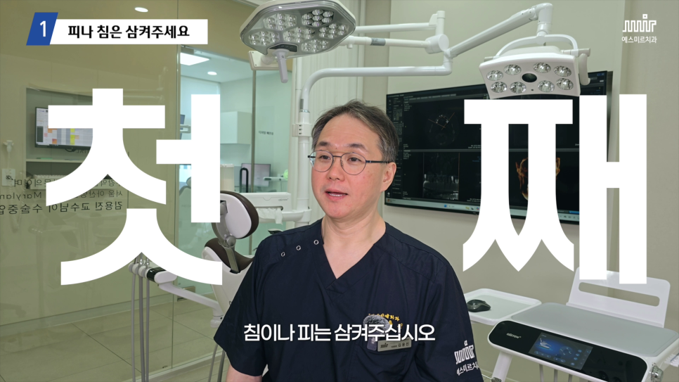 임플란트 수술 후 주의사항 총정리ㅣ음식,양치,회복까지 관련 이미지 1