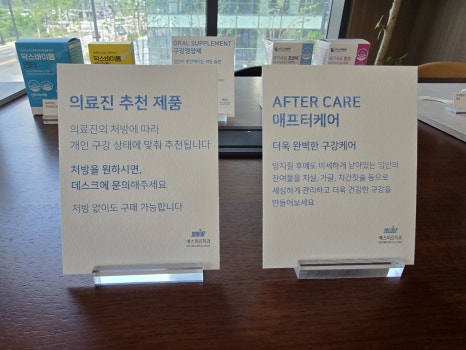 🦷 내 치아를 오래 지키고 싶다면? 잇몸치료가 필요해요 관련 이미지 5