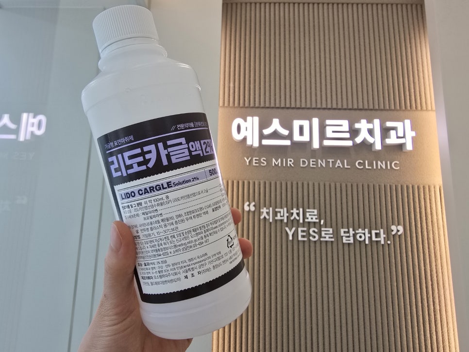 예스미르치과의 스케일링 소개😊 관련 이미지 5