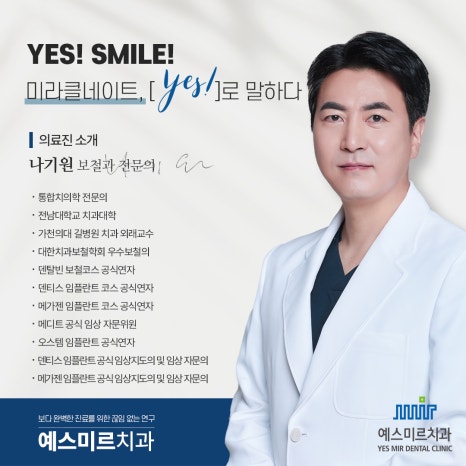 넘어져서 앞니가 부러졌어요 &ndash; 앞니 크라운 관련 이미지 5