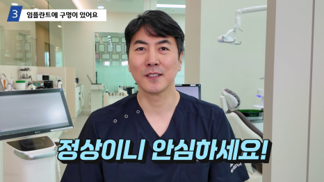 임플란트 완료 후 주의사항 총정리 - 보철과 전문의가 알려주는 오래쓰는 관리법 관련 이미지 2