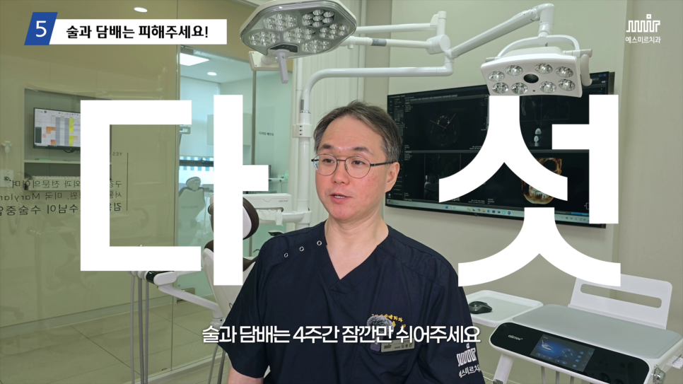 임플란트 수술 후 주의사항 총정리ㅣ음식,양치,회복까지 관련 이미지 7