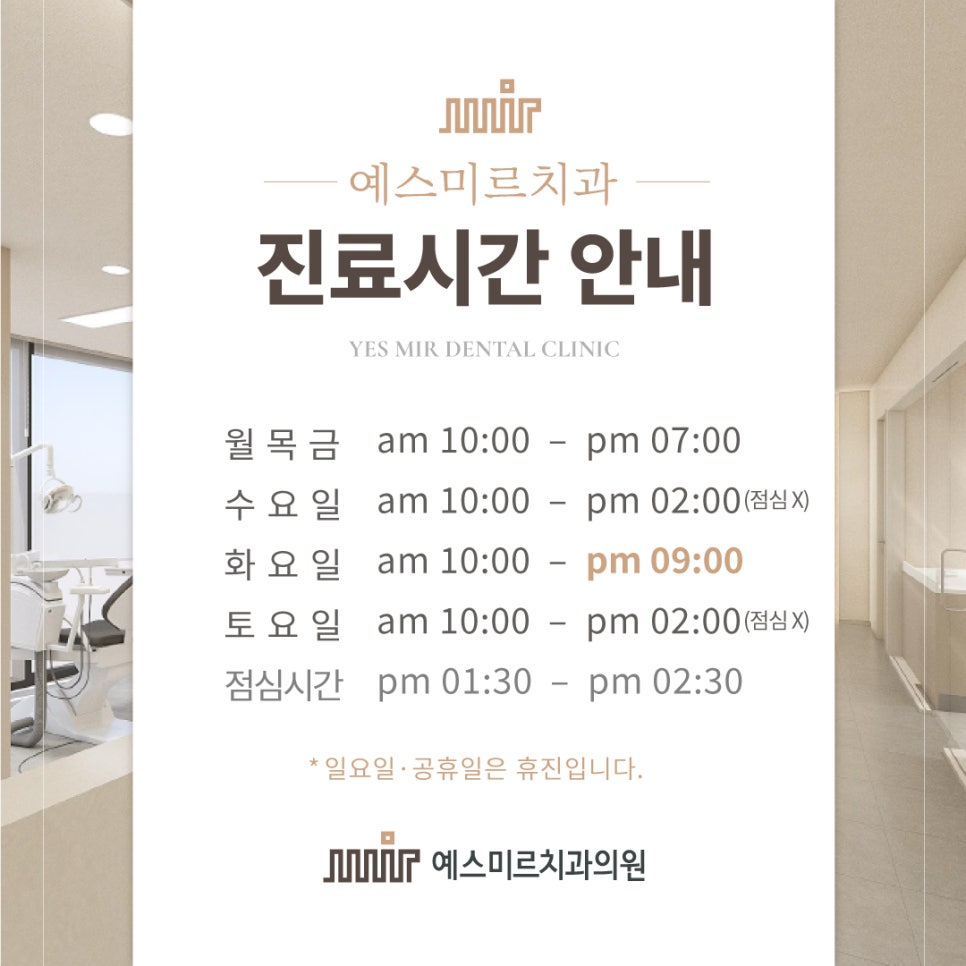 [강동구치과] 치과치료, YES로 답하다! 5월 고덕에 예스미르치과가 찾아옵니다✨ 관련 이미지 2