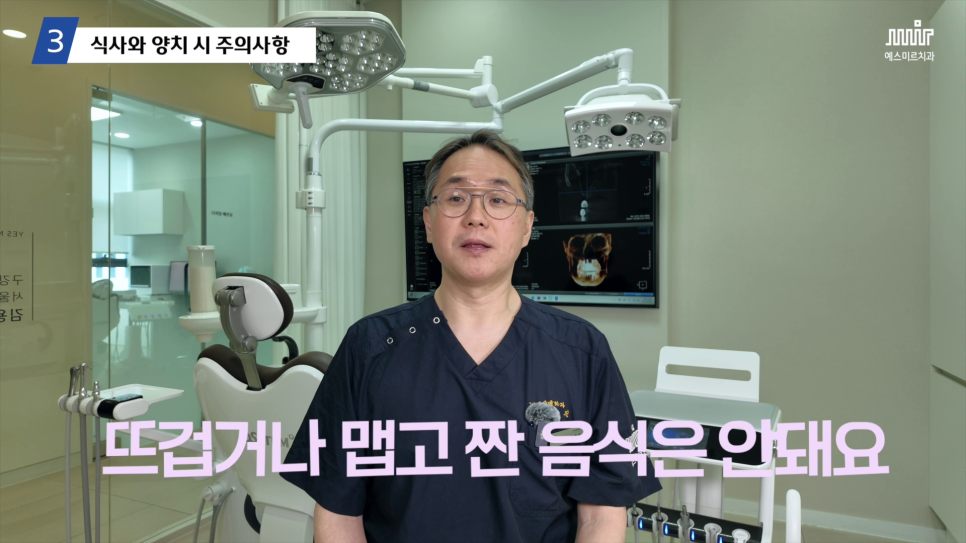 임플란트 수술 후 주의사항 총정리ㅣ음식,양치,회복까지 관련 이미지 4