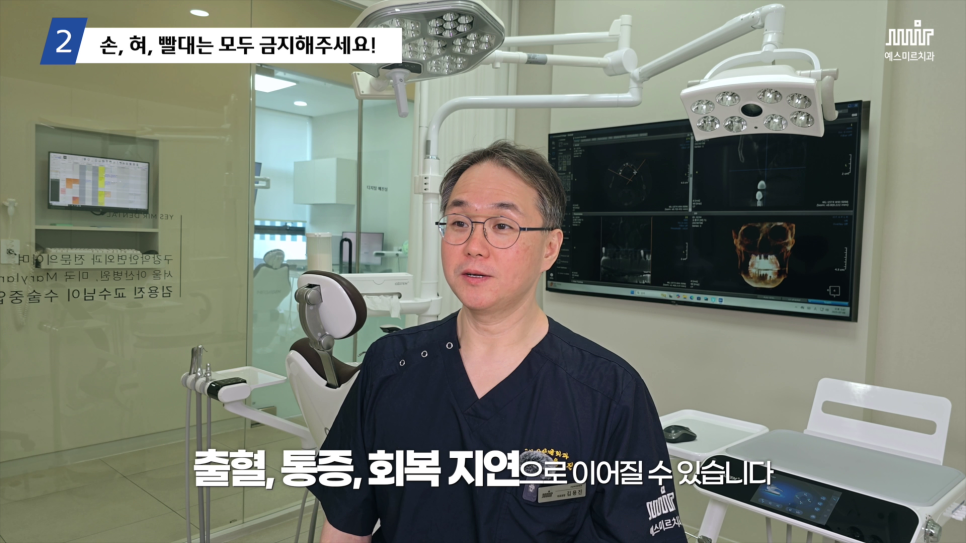 임플란트 수술 후 주의사항 총정리ㅣ음식,양치,회복까지 관련 이미지 3
