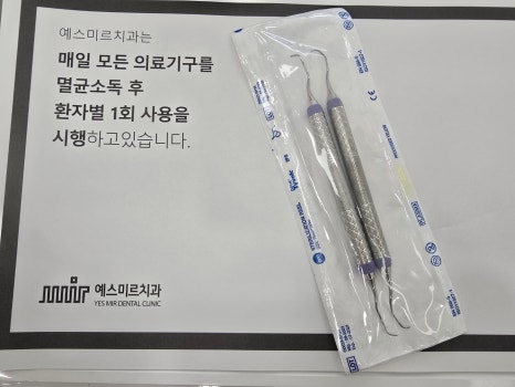 🦷 내 치아를 오래 지키고 싶다면? 잇몸치료가 필요해요 관련 이미지 4