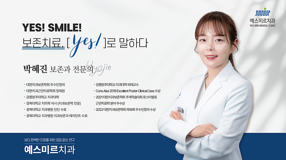 예스미르치과의 미세현미경 신경치료 Extaro 300 소개 관련 이미지 5