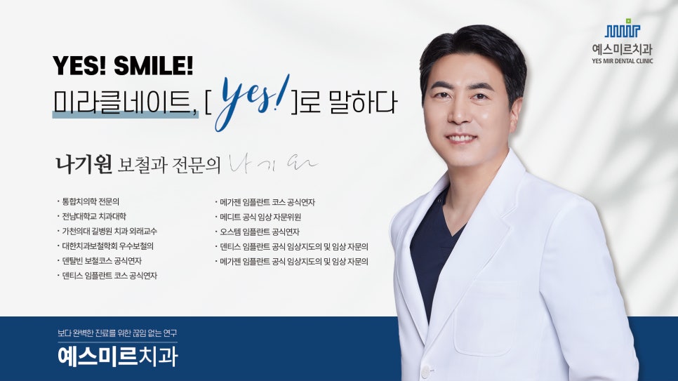 ✨앞니 색상, 자연스럽게? 새하얗게? 고민된다면 - 미라클네이트 관련 이미지 11