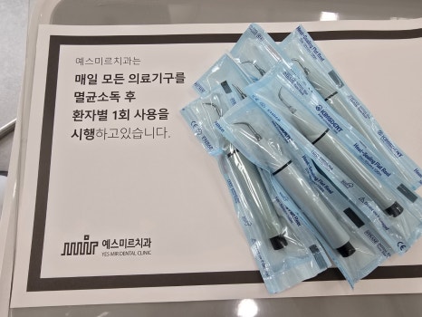 예스미르치과의 스케일링 소개😊 관련 이미지 4