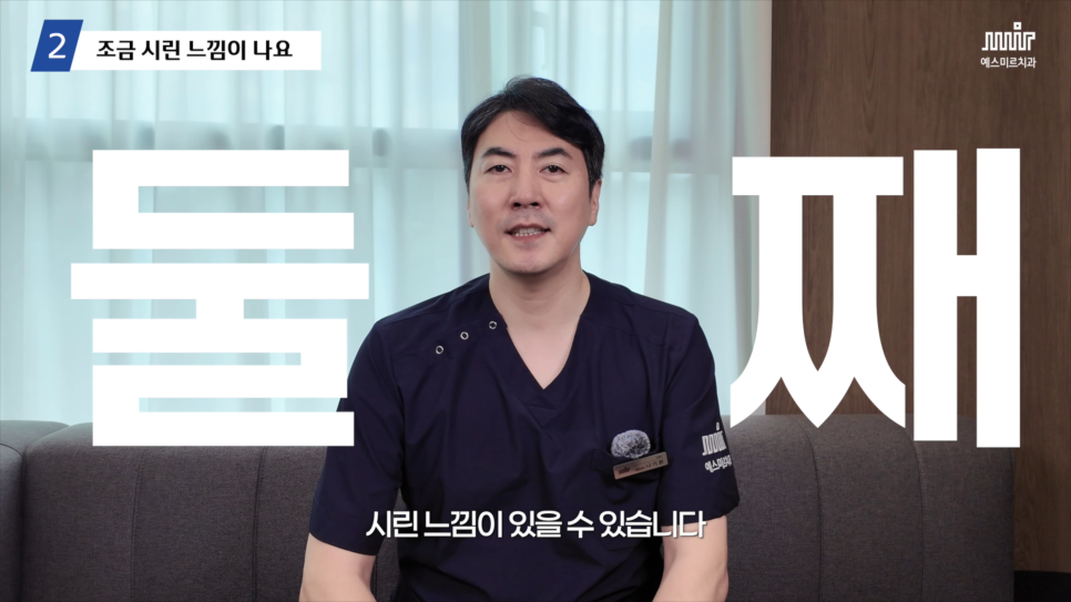 미라클네이트, 시술 후 주의사항 관련 이미지 4