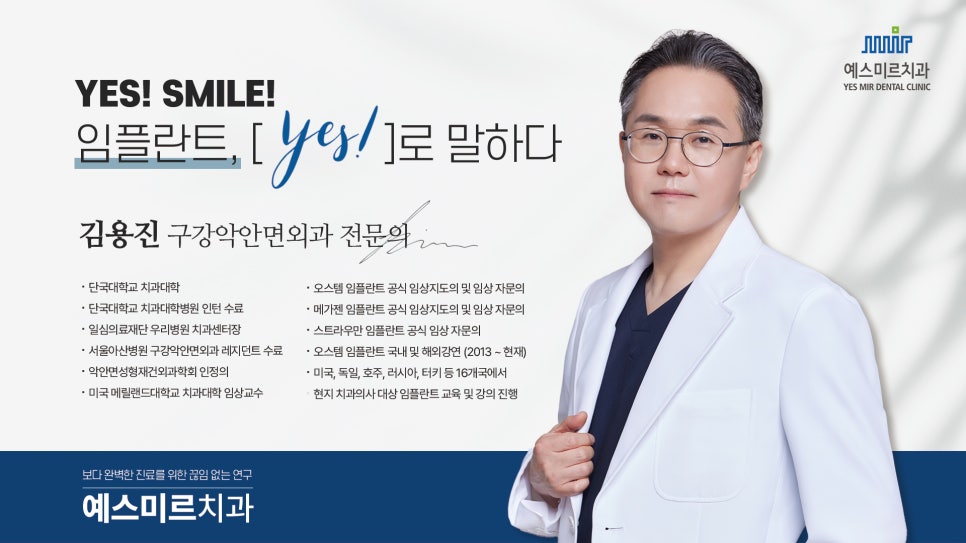 🦷 예스미르치과의 임플란트, 이렇게 진행됩니다! 관련 이미지 2