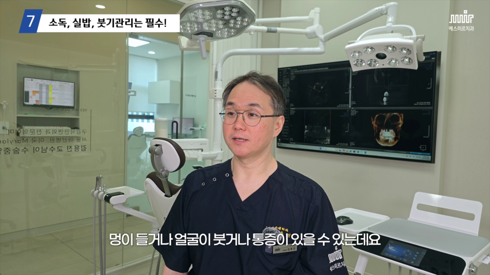 임플란트 수술 후 주의사항 총정리ㅣ음식,양치,회복까지 관련 이미지 9