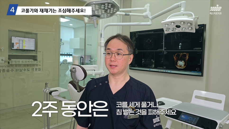 임플란트 수술 후 주의사항 총정리ㅣ음식,양치,회복까지 관련 이미지 6