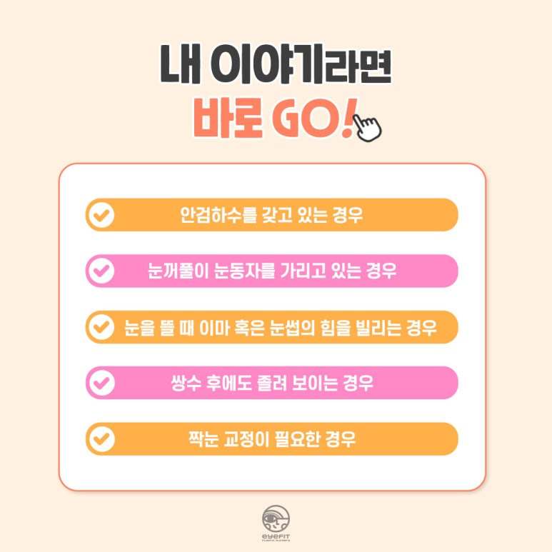 [아이핏성형외과] 절개눈매교정 전후 또렷한 눈매로 관련 이미지 2