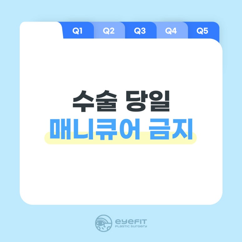 [Eyefit Plastic Surgery] Complete Checklist of Precautions Before Double Eyelid Surgery! image 6