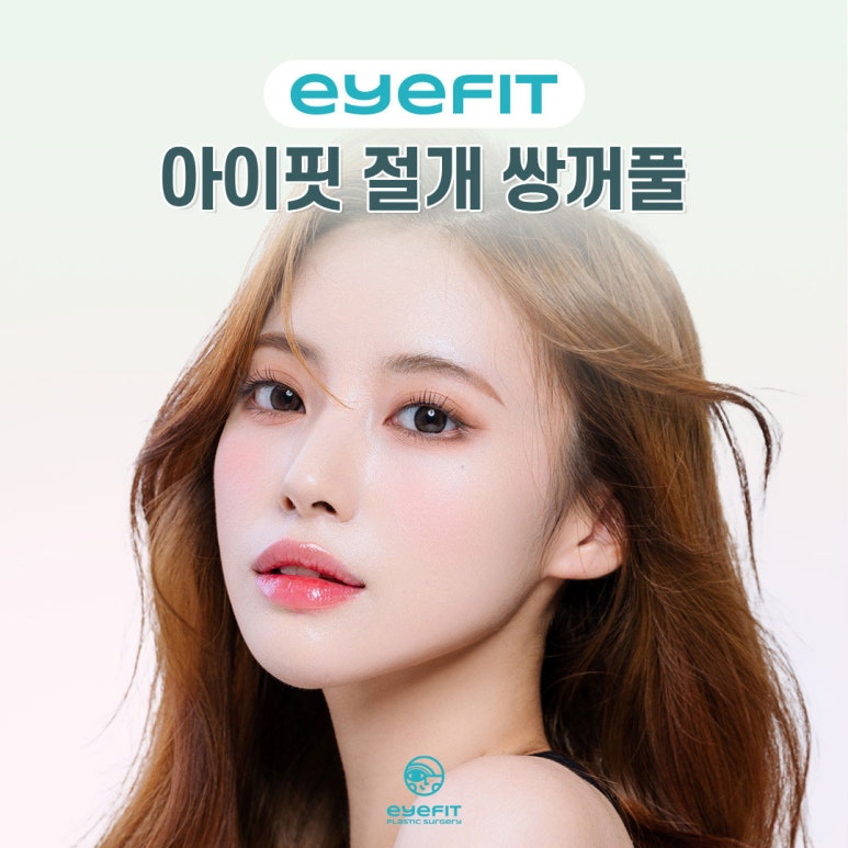 Have You Seen an Incision Double Eyelid This Natural? image 1