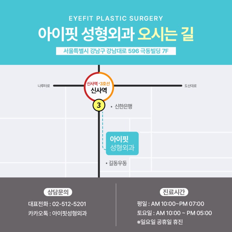아이핏성형외과 자연유착 관련 이미지 5
