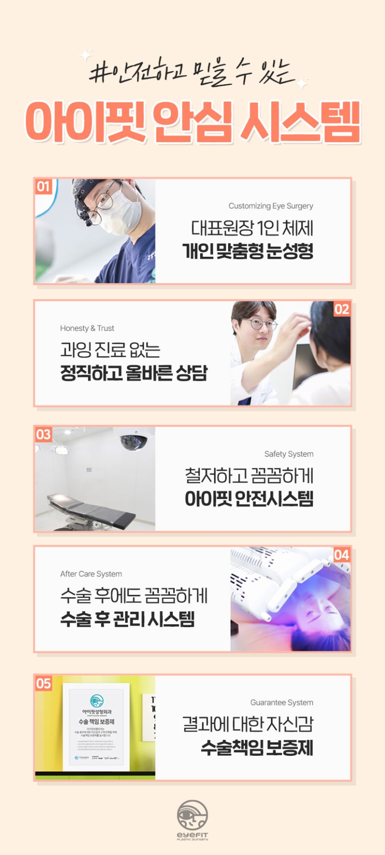 [아이핏성형외과] 절개눈매교정 전후 또렷한 눈매로 관련 이미지 7