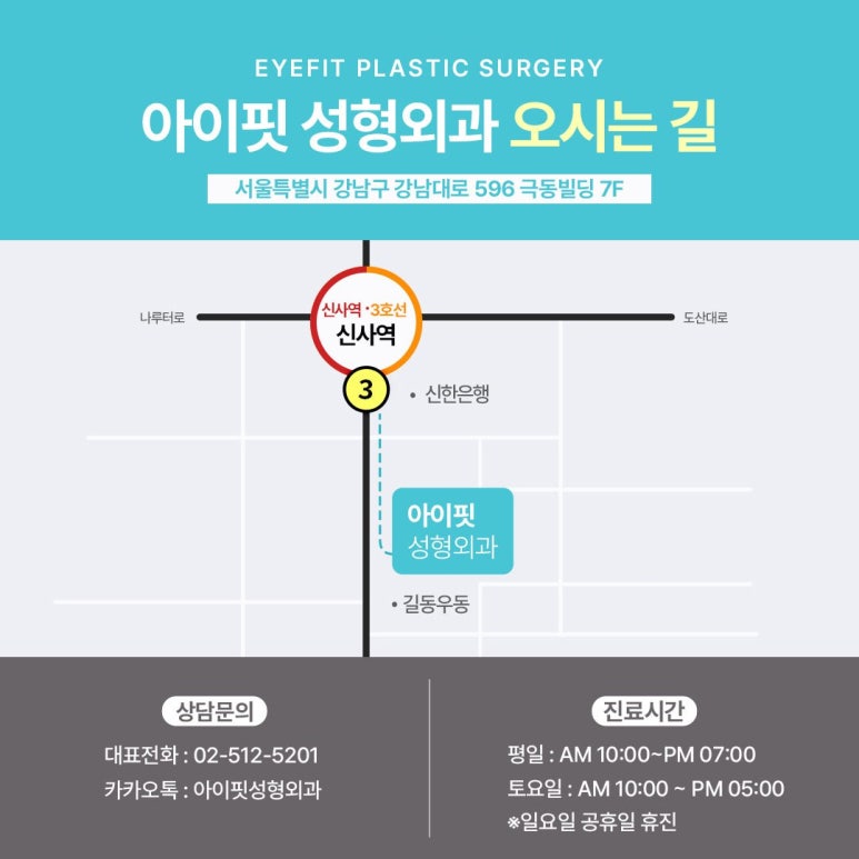 아이핏성형외과 인생의 마지막 눈재수술 관련 이미지 3