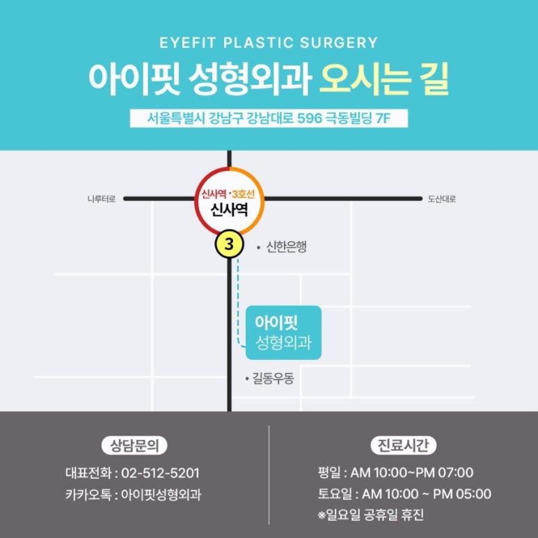 아이핏성형외과 소개영상 관련 이미지 1