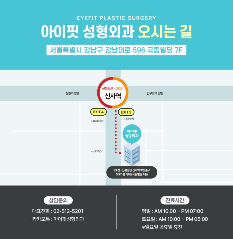 Eyefit Plastic Surgery 2026 Exam-Taker Eye Surgery Discount Event🌟 image 4