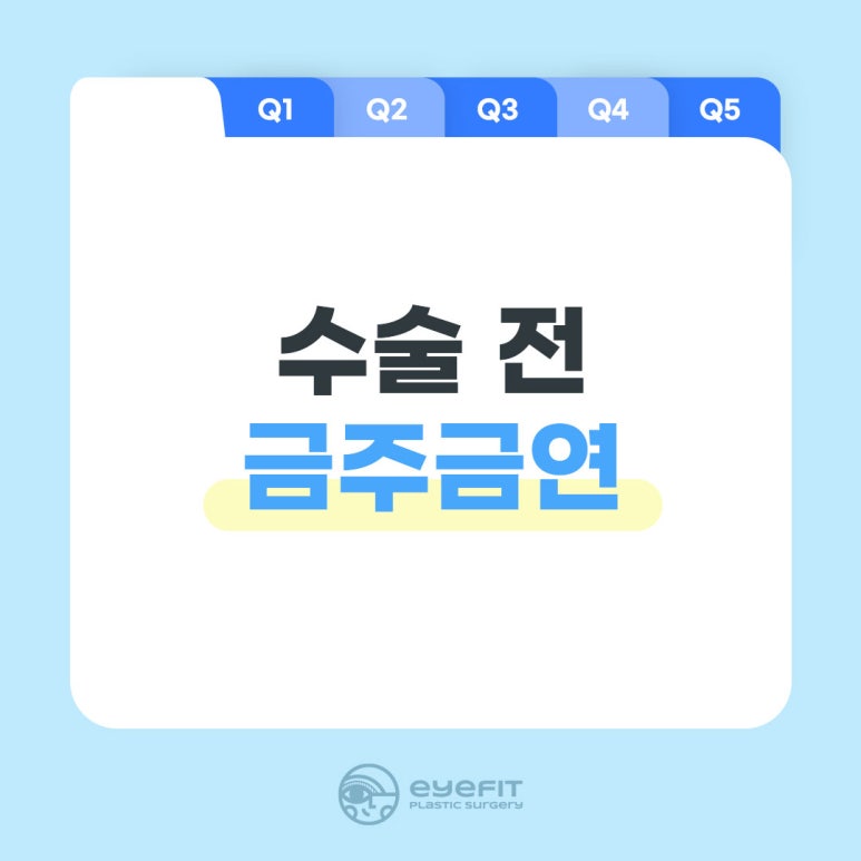 [Eyefit Plastic Surgery] Complete Checklist of Precautions Before Double Eyelid Surgery! image 4
