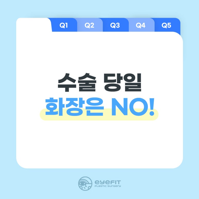 [Eyefit Plastic Surgery] Complete Checklist of Precautions Before Double Eyelid Surgery! image 5