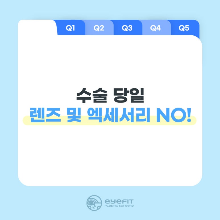 [Eyefit Plastic Surgery] Complete Checklist of Precautions Before Double Eyelid Surgery! image 7