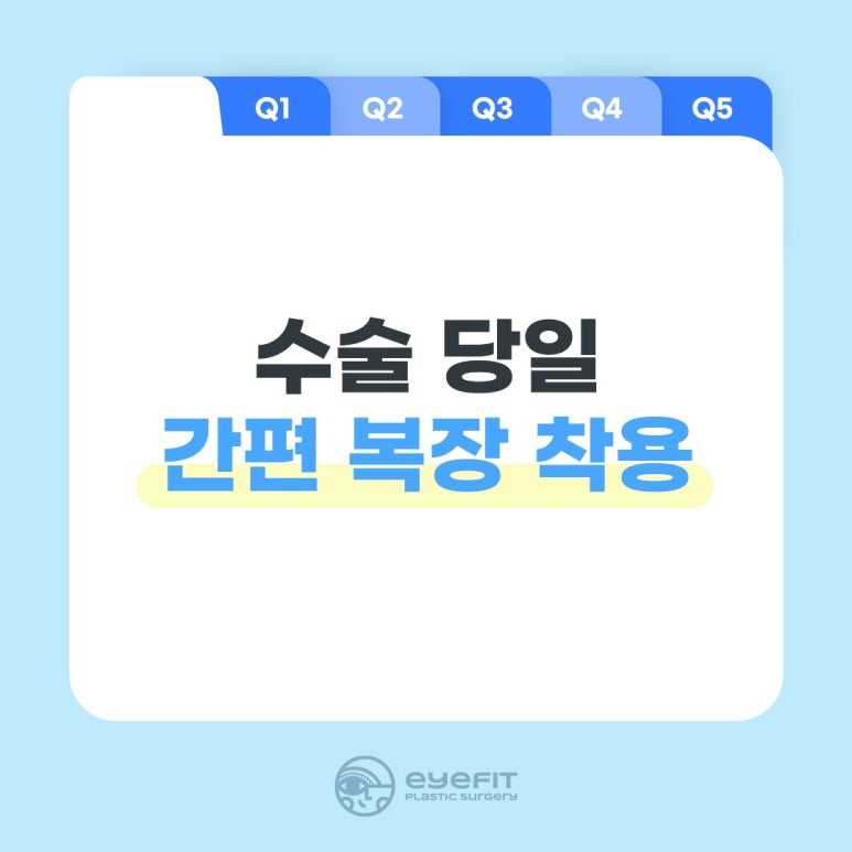 [Eyefit Plastic Surgery] Complete Checklist of Precautions Before Double Eyelid Surgery! image 8