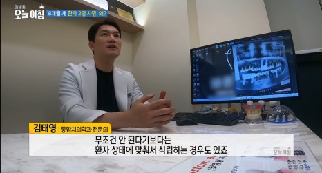 중구 약수역 바른영치과 김태영원장 MBC 관련 이미지 3