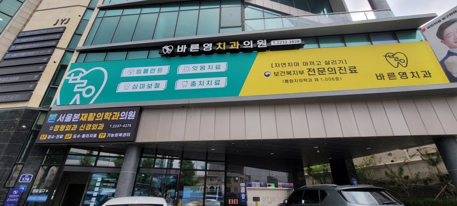 신당역치과, 자꾸만 나는 입냄새 원인은 잇몸염증? 관련 이미지 1