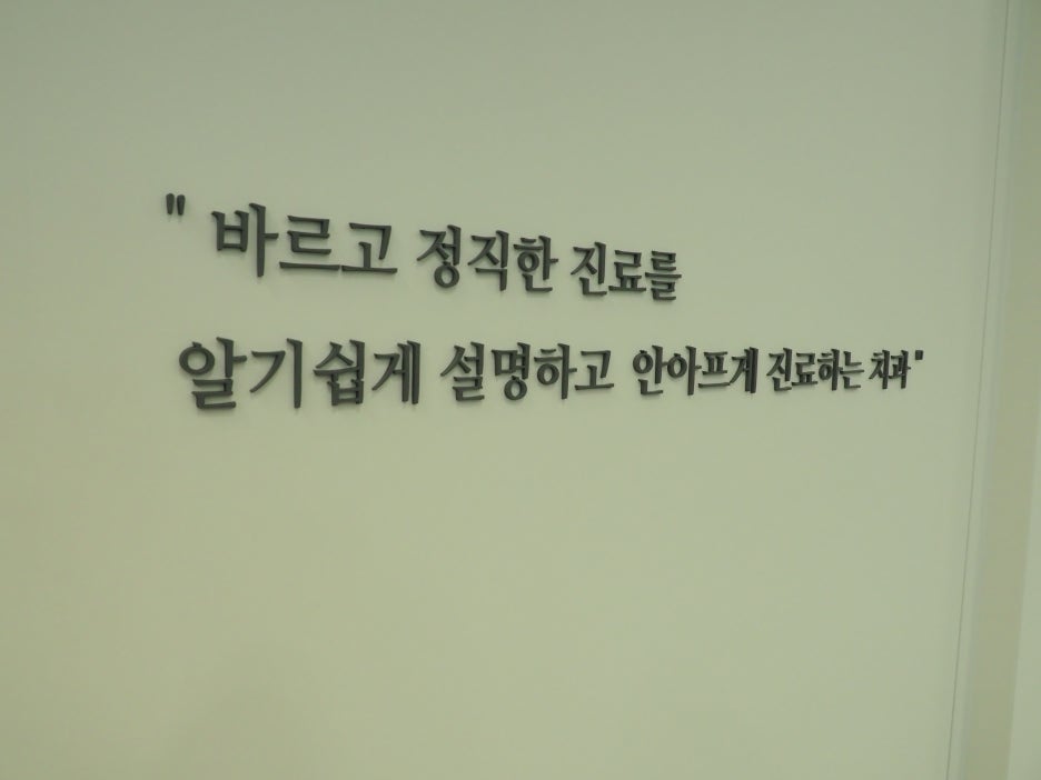 신당역치과 치은염 치주염 치아 잃기 전에 조기예방하려면 관련 이미지 2