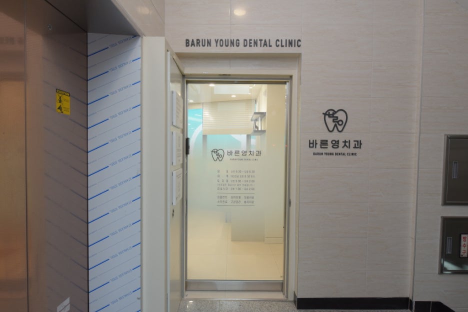 장충동치과, 절대 방심하면 안되는 치아파절 관련 이미지 1